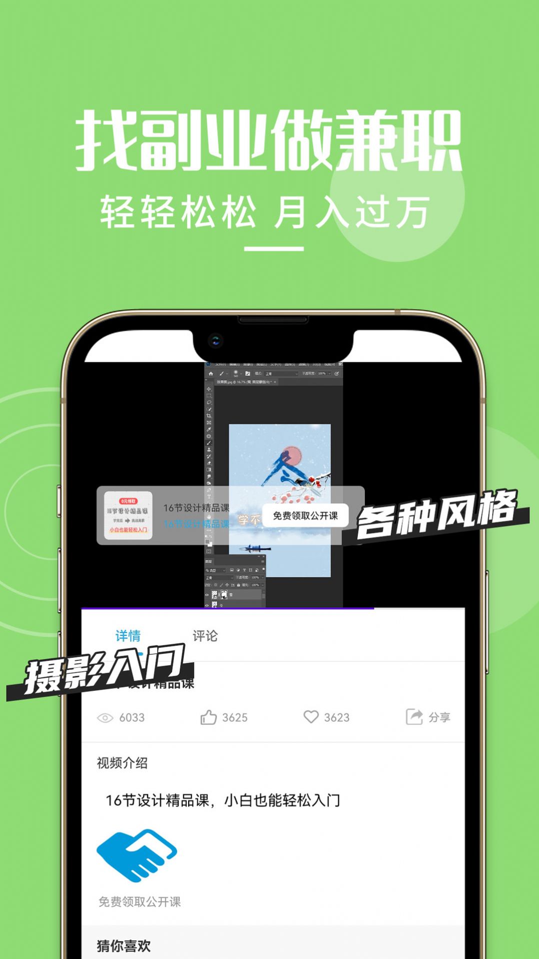 想学PS软件图1