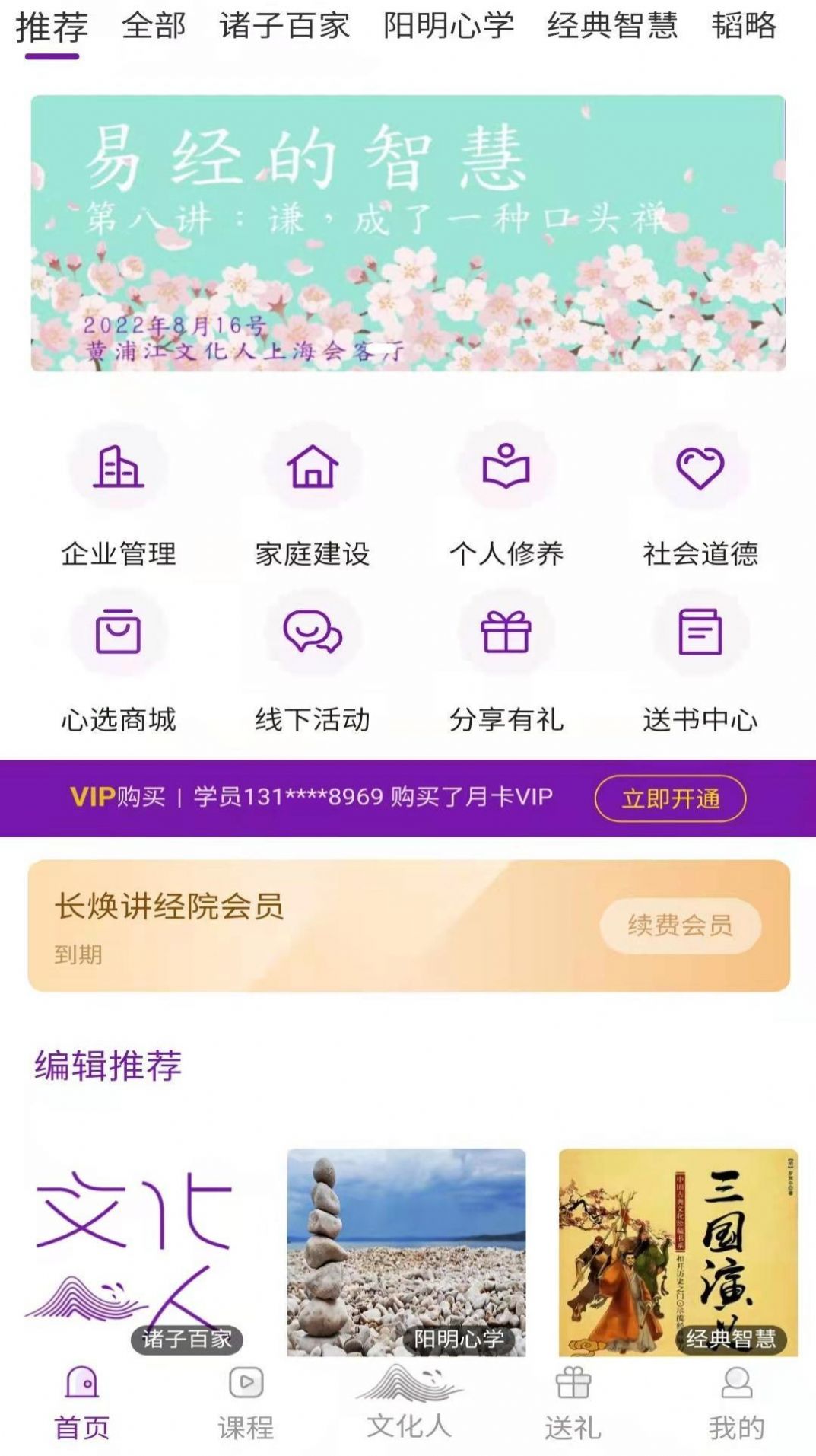 文化人文化信息app官方版图2