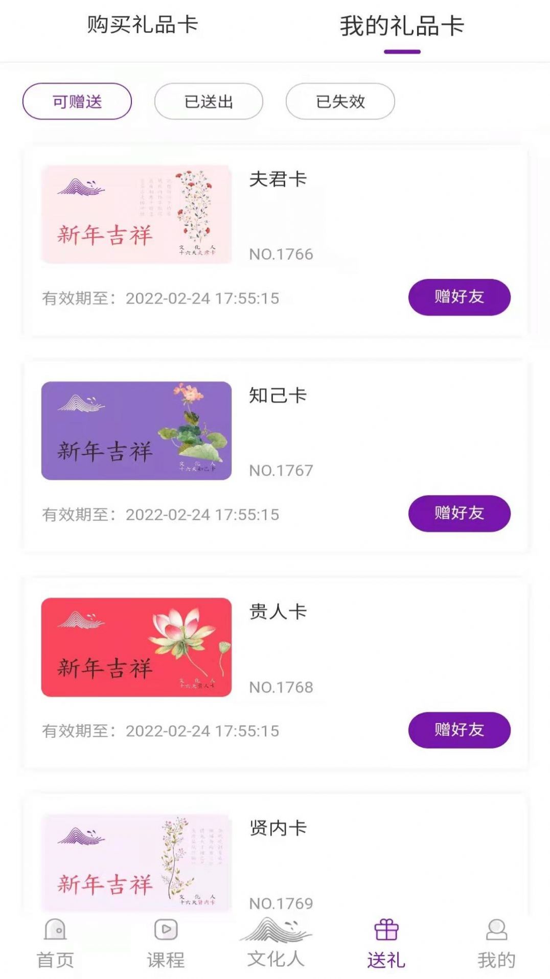 文化人文化信息app官方版图1