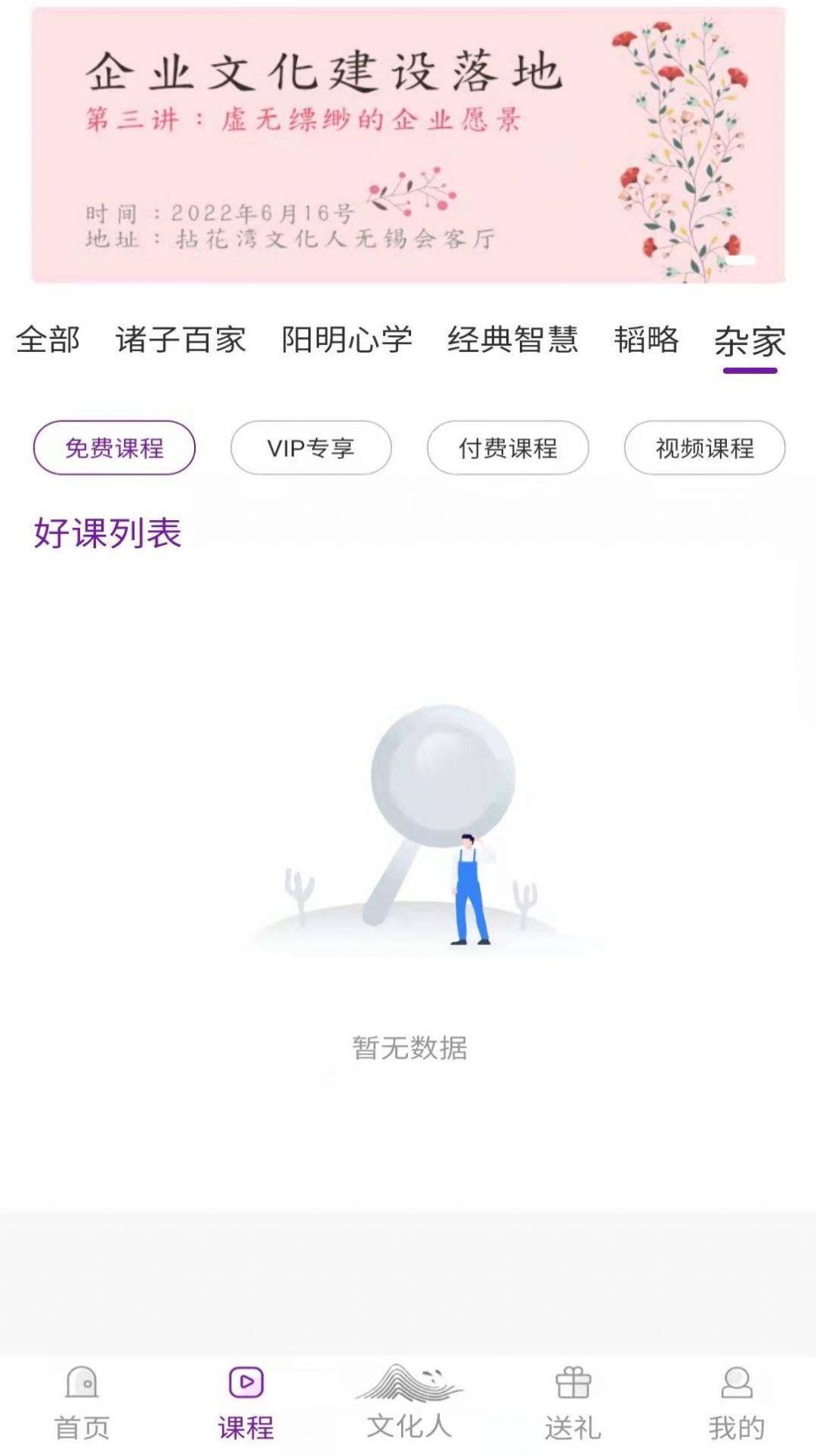 文化人文化信息app官方版图3