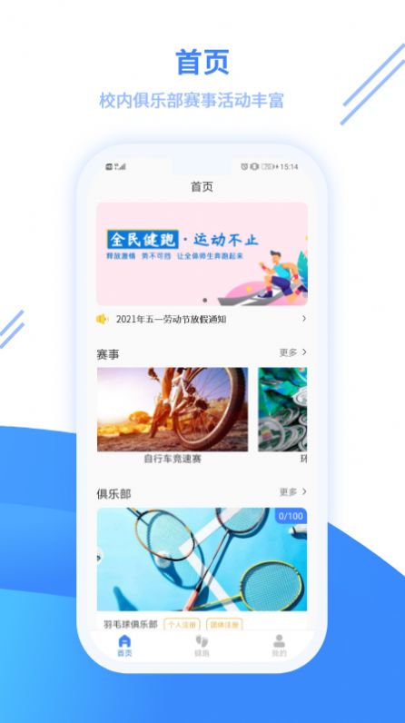 云运动健身打卡app最新版图2