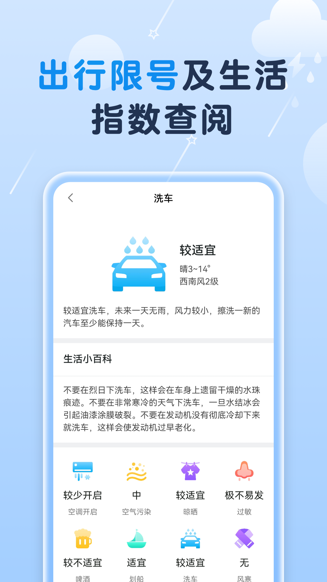 非凡天气app图片1