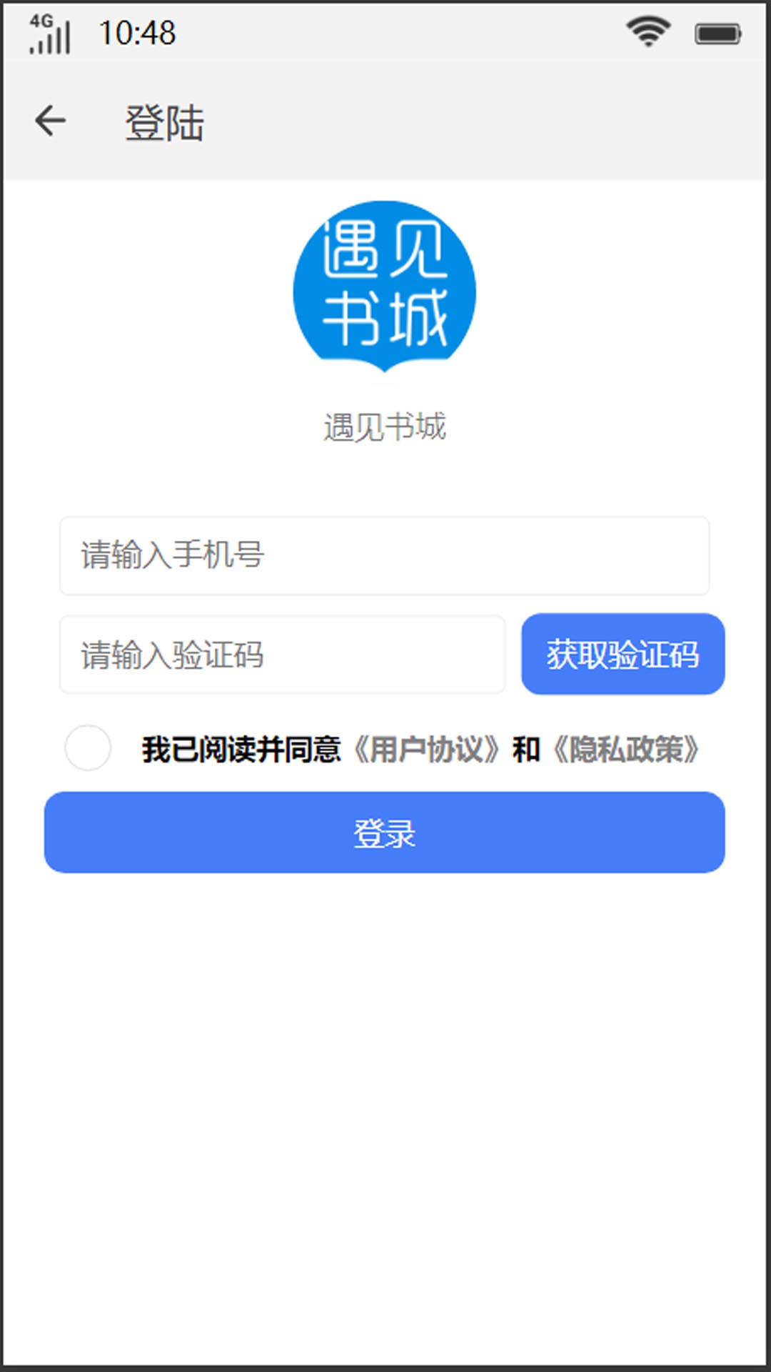 遇见书城app最新版图1