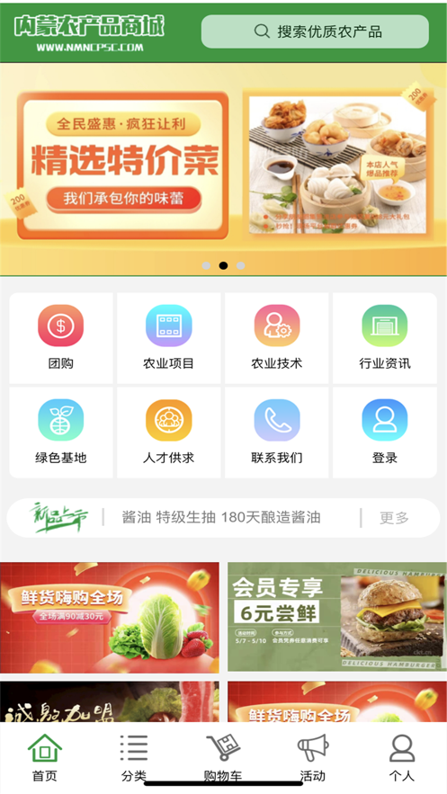 立购生活促销购物APP手机版图1