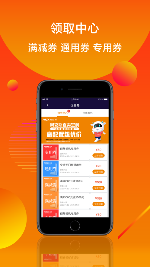 小奥合伙人APP图片1
