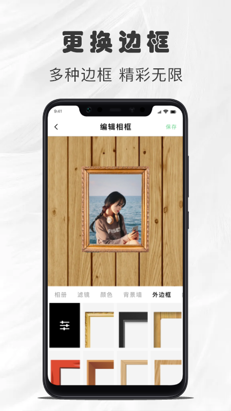 白框专业装裱app官方版图2