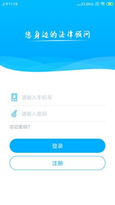 悦尔胜法律服务app最新版2022图2