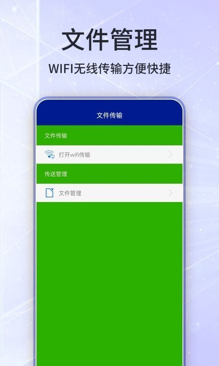 好压缩文件管理app手机版图1