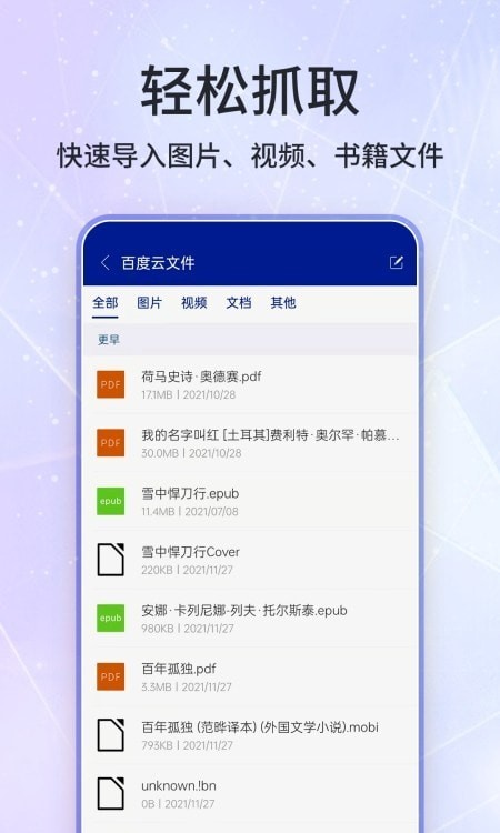 好压缩文件管理app手机版图2