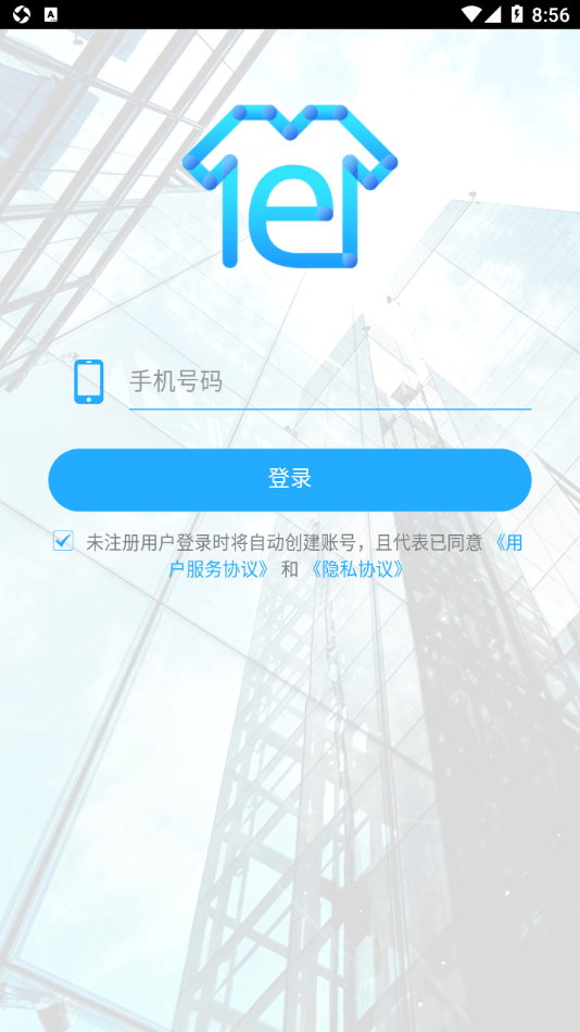 衣朵云魔方app图片1