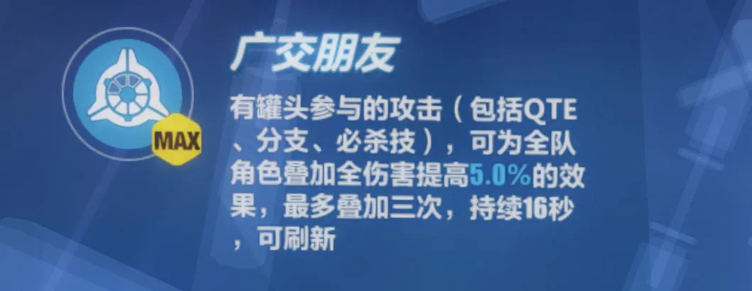 崩坏3帕朵菲莉丝怎么样？帕朵菲莉丝技能一览图片7