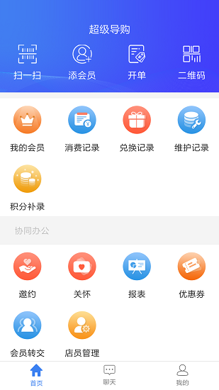 周大生超级导购下载最新版本app安卓图2