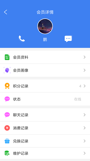 周大生超级导购下载最新版本app安卓图3