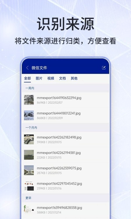 好压缩文件管理app手机版图3