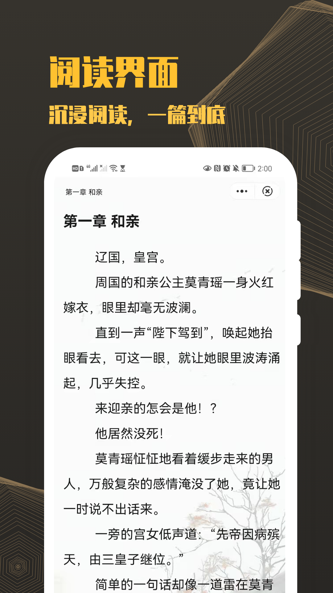 崇麟小说app手机版图2