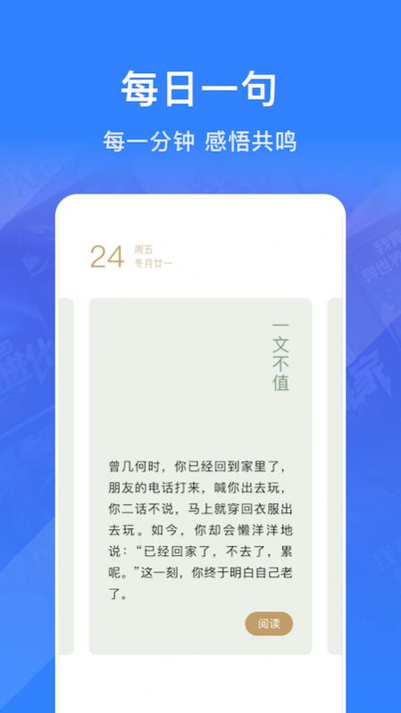 奇墨小说阅读器app官方版图1