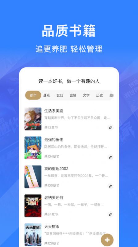 奇墨小说阅读器app官方版图2