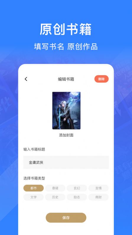 奇墨小说阅读器app官方版图3