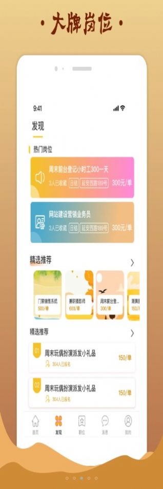 金桔招聘app图片2