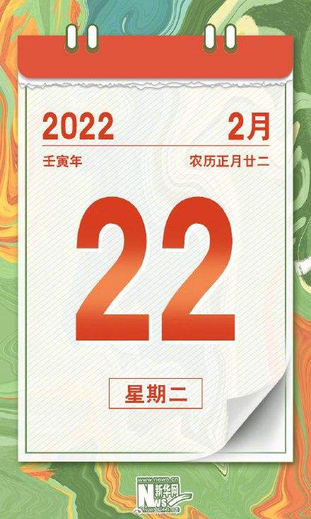 20220222图片大全图3