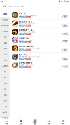 玩游戏盒子app图片1