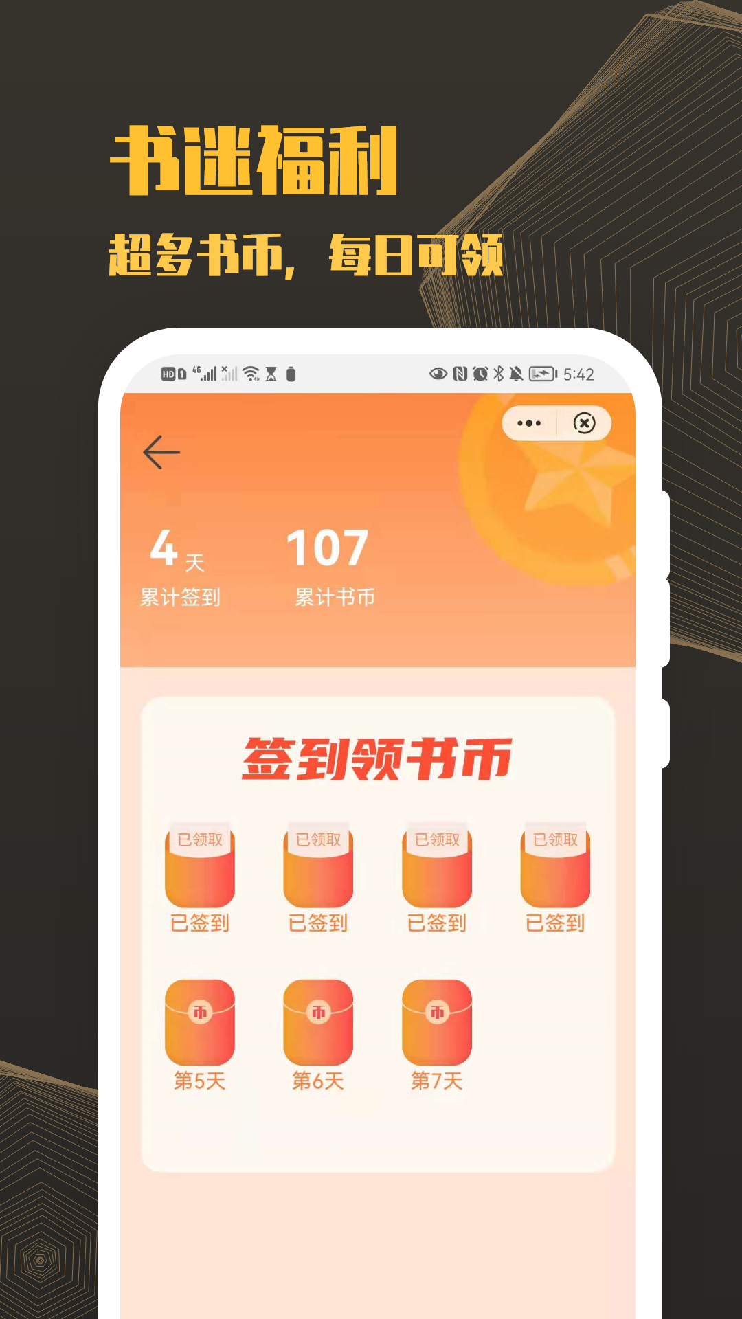 崇麟小说app手机版图1