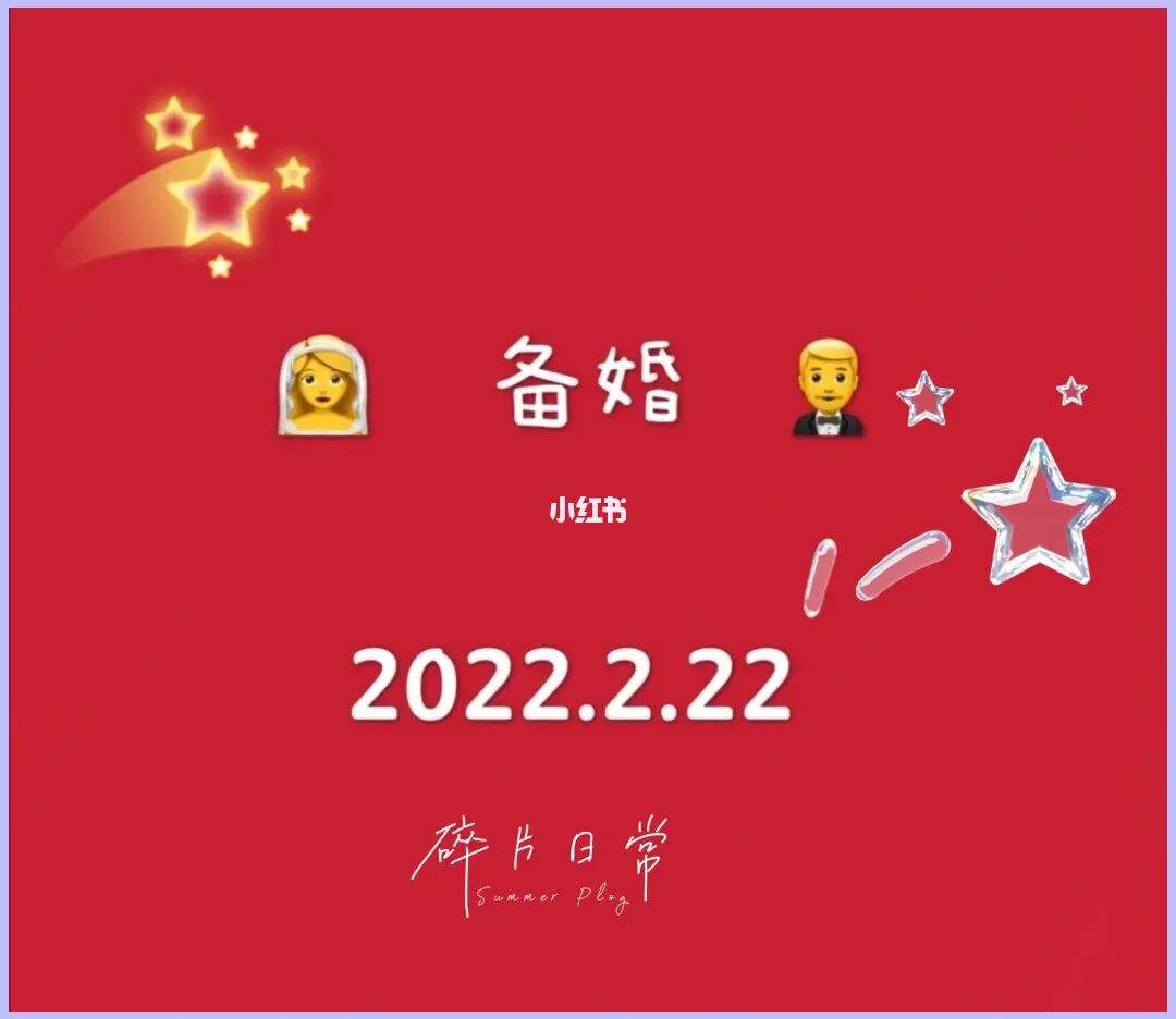 20220222最有爱的一天图片图片3