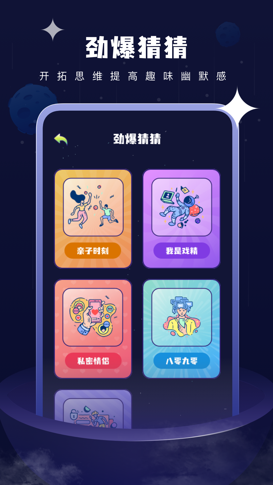 欢乐聚会玩app图1