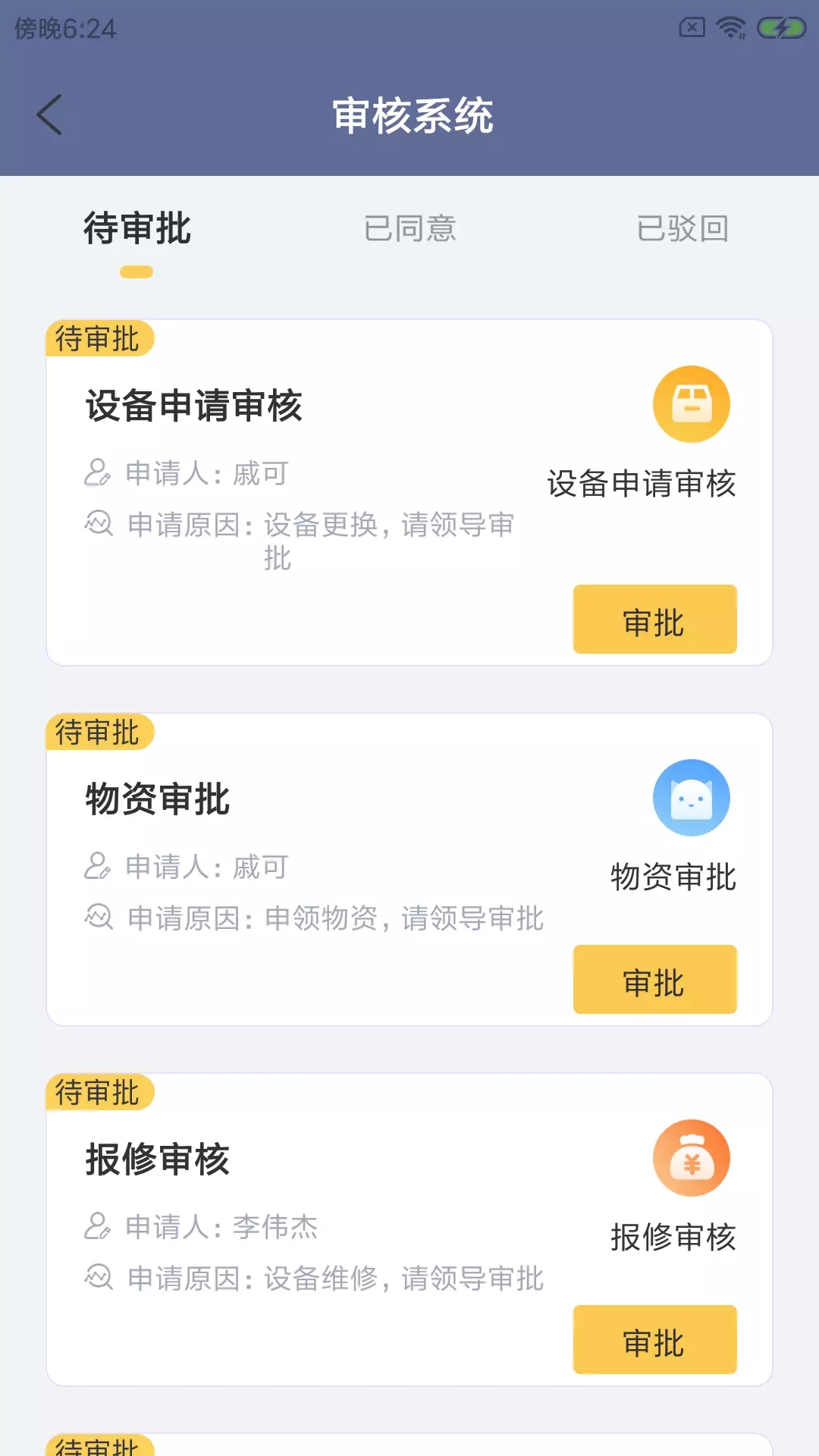 萌派可宠企app官方版（宠物店管理）图3