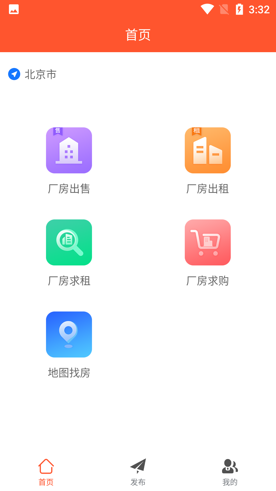 厂房租赁app图2