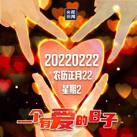 20220222祝福语图片朋友圈文案分享图1