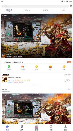 玩游戏盒子app图2