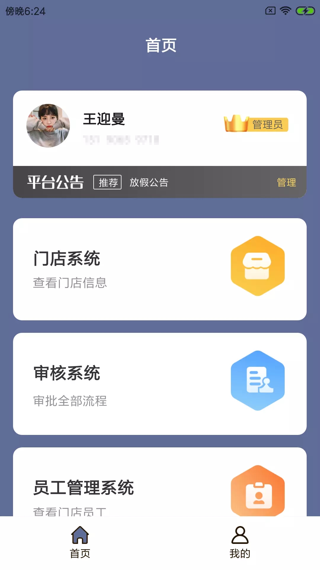 萌派可宠企app官方版（宠物店管理）图1