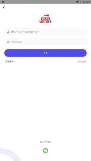 玩游戏盒子app图3