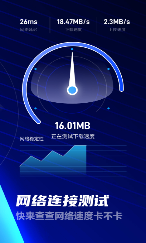 WiFi免费连app官方版图1