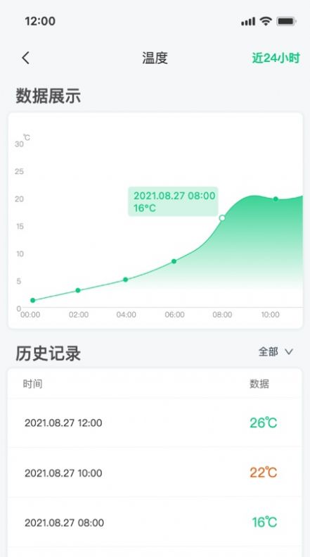 环境监测宝app最新版app图3