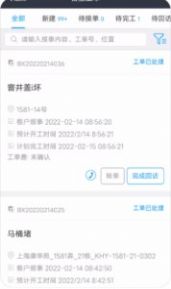 ETS物业管理app官方版图1