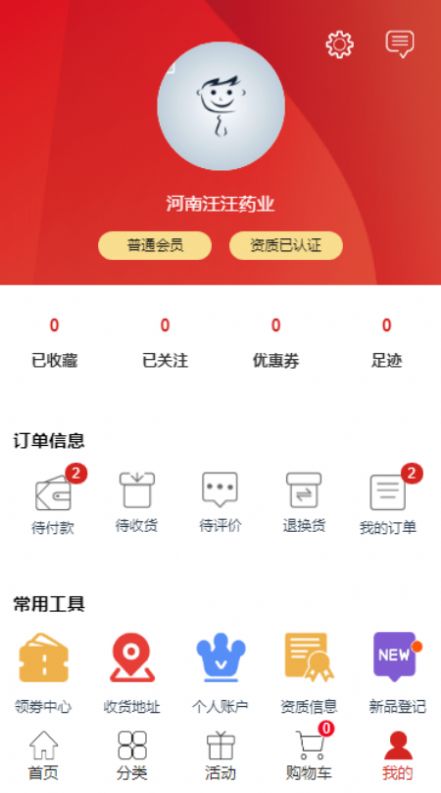 药柿往app图1