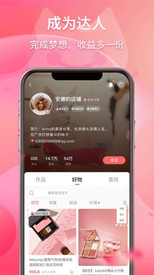 优品猫app图2