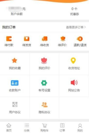 阳信网购物app手机版图3