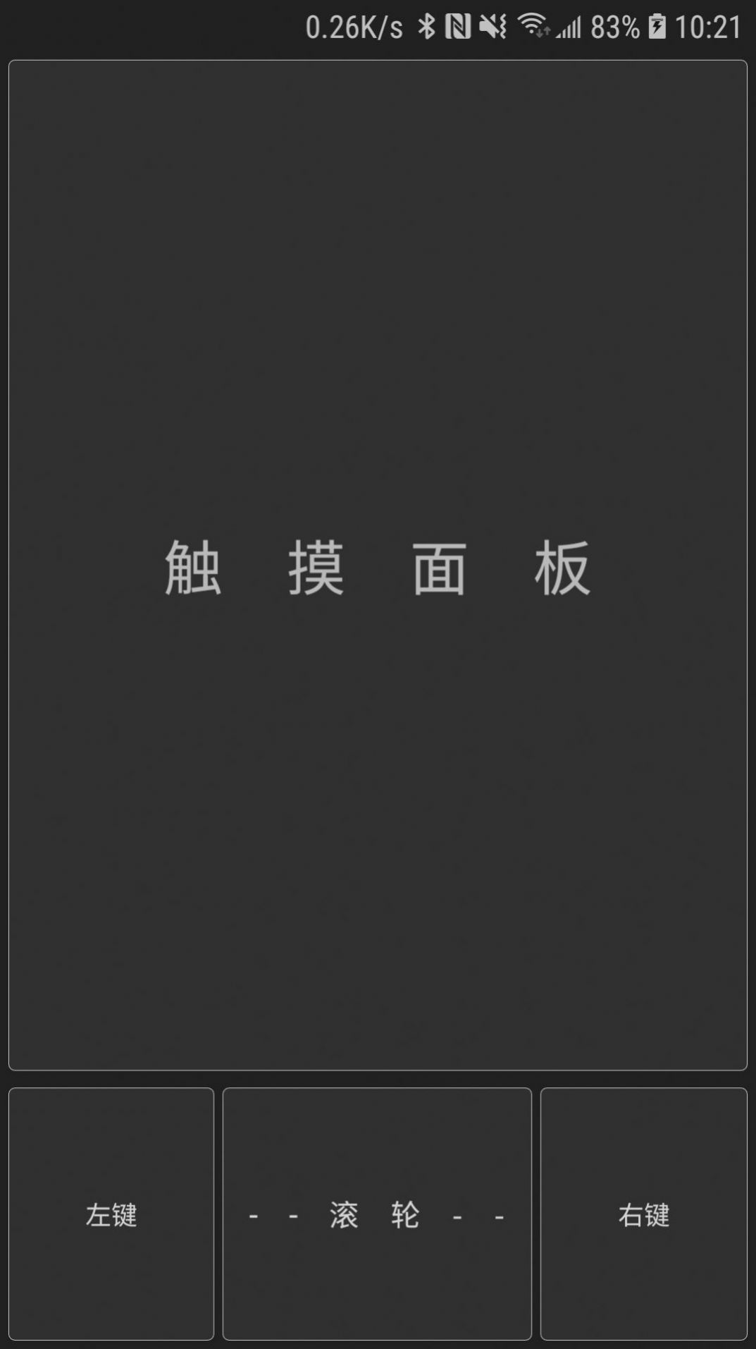 智能遥控管家app手机版图1