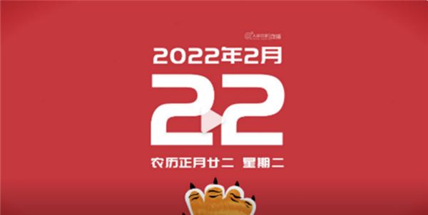 20220222图片大全