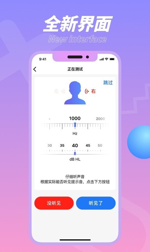 畅听小助手app官方版图2