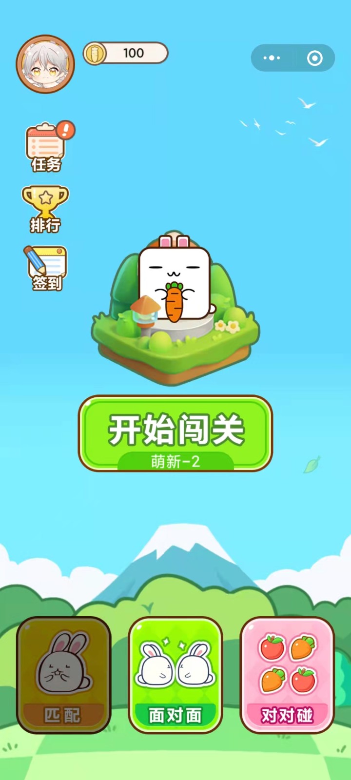 别惹兔兔游戏手机版图1