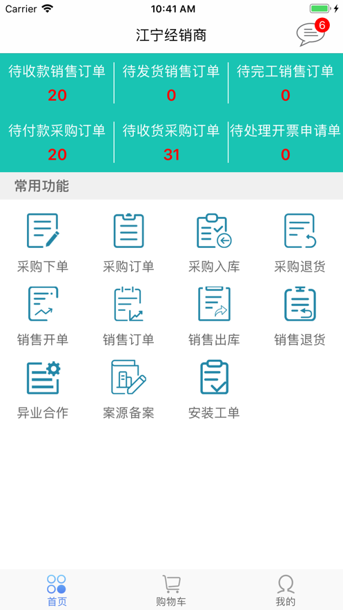 书香门地app图2