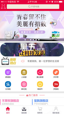 抠抠网app手机版图1