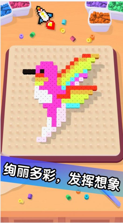 解压珠子画设计游戏图3
