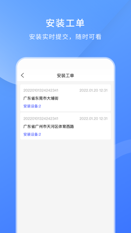 脸名工程管理app官方版图2