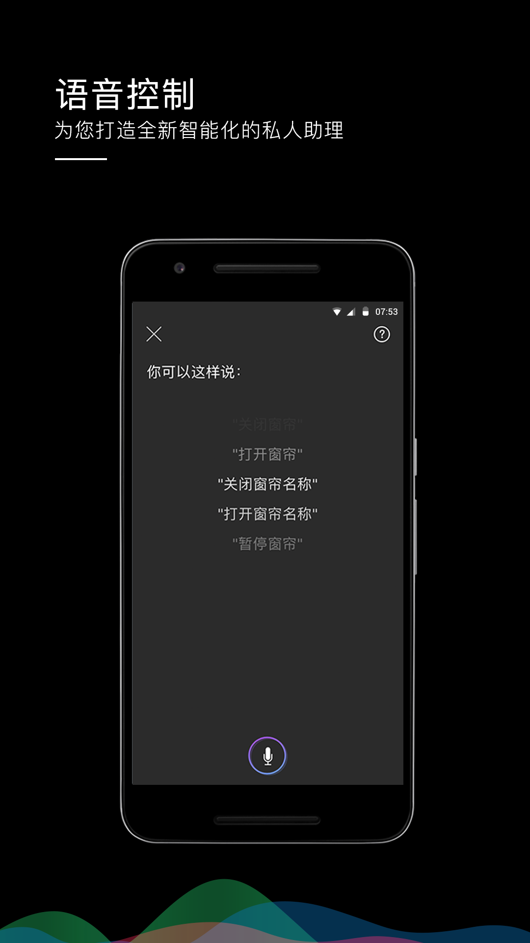 智能家居app官方版图1