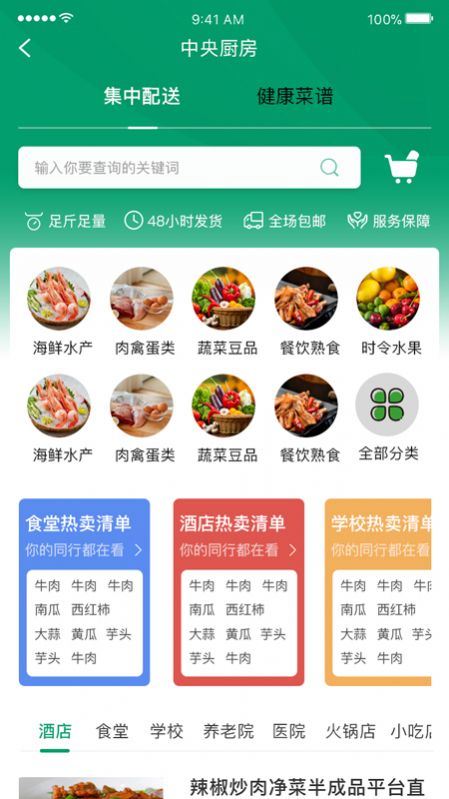 农投臻品图1